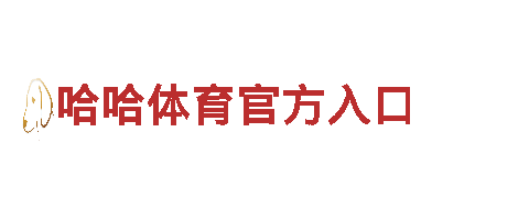 专业人力管理服务-6686体育红包雨公司